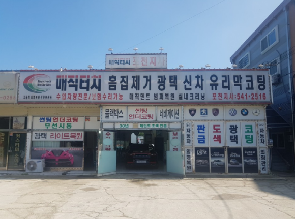 차완벽복원 이미지
