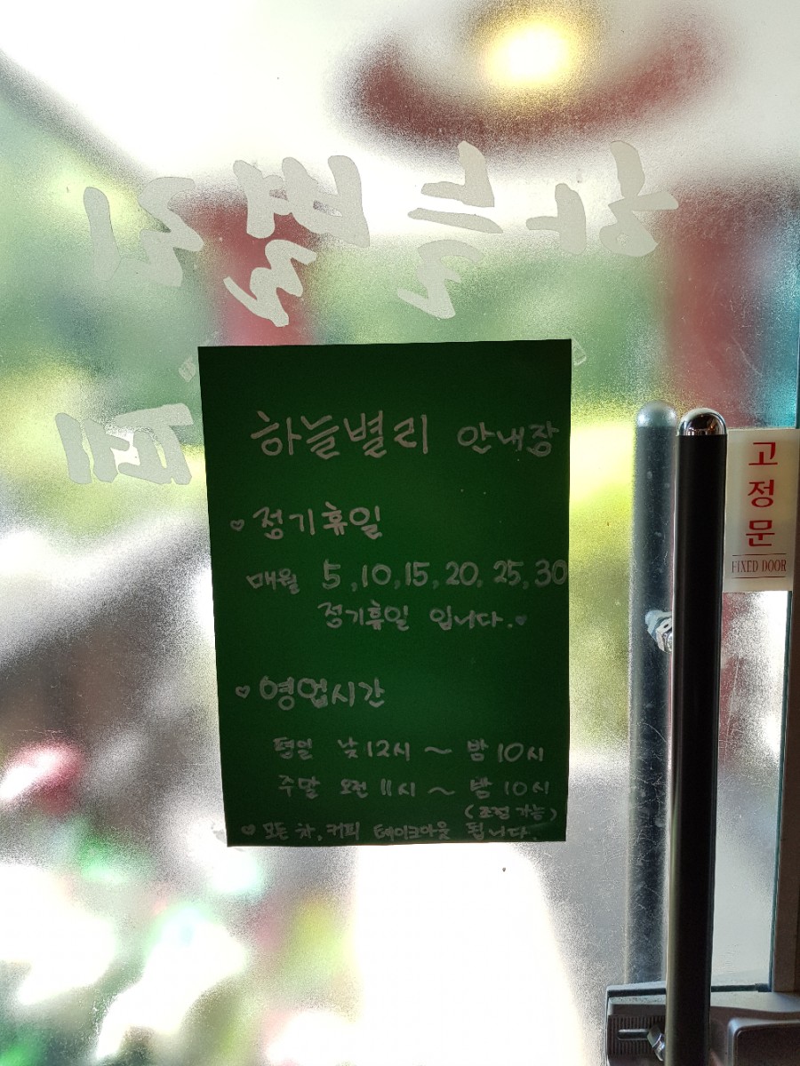 하늘별리 이미지