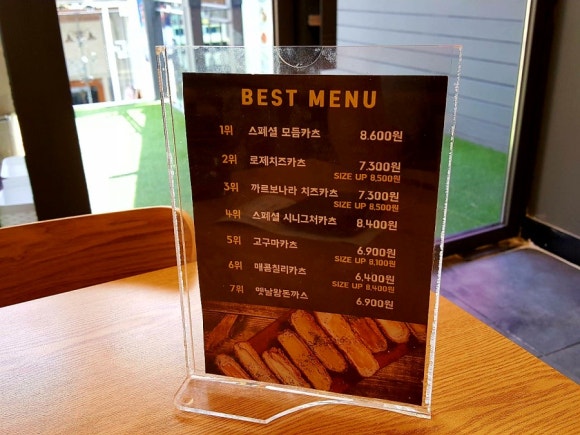 미스터카츠 이미지