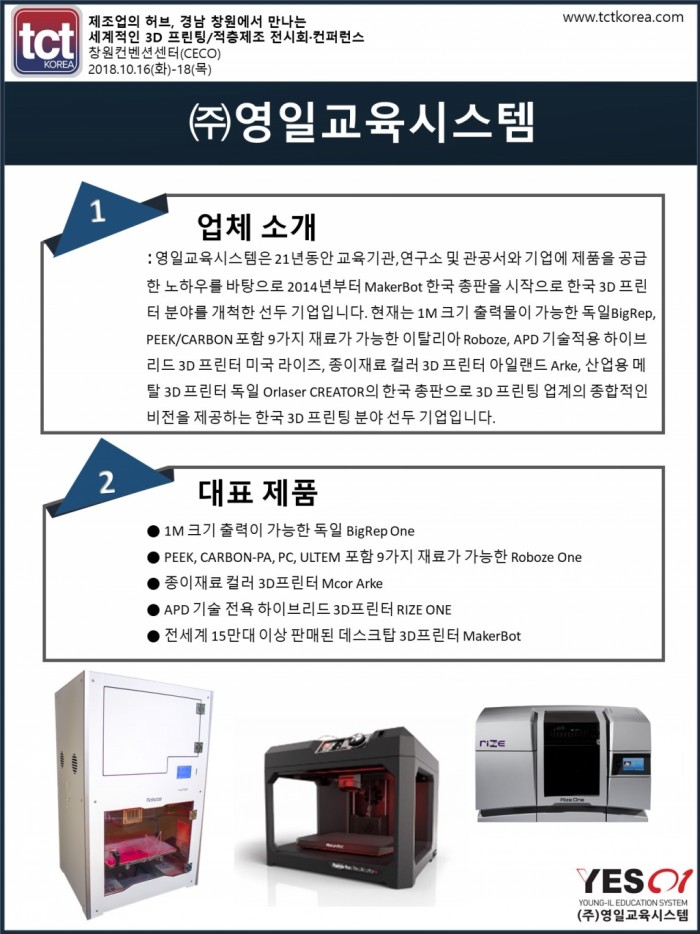 영일산업주 이미지