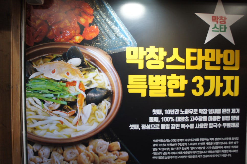 스타막창 이미지