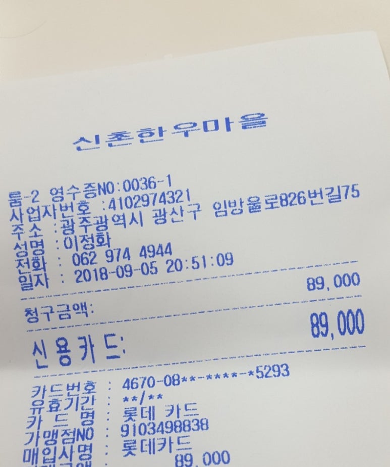 신촌한우마을 이미지