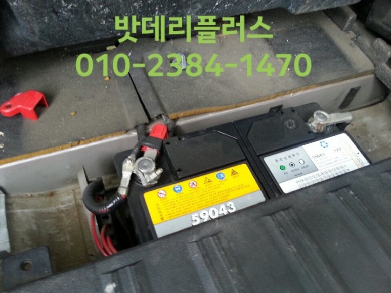 밧데리할인점 이미지