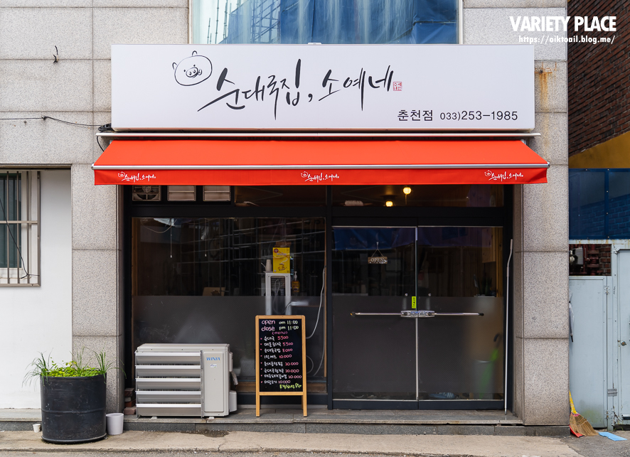 순대국집소예네 이미지