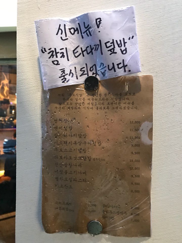 쿠모식당 이미지