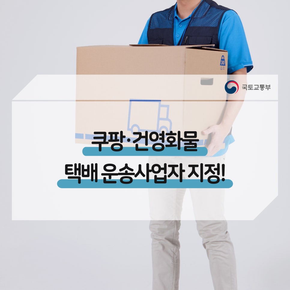 쿠팡로지스틱스서비스(유) 이미지