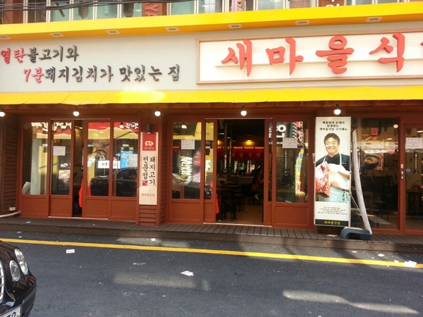 성남식당 이미지