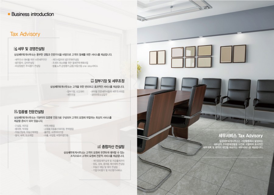 삼성세무회계 이미지