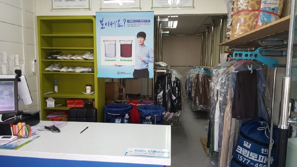 크린토피아구미 이미지