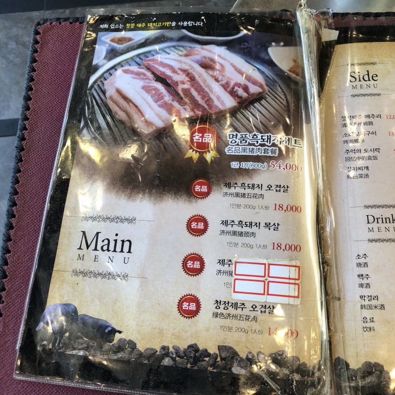 대향흑돼지 이미지