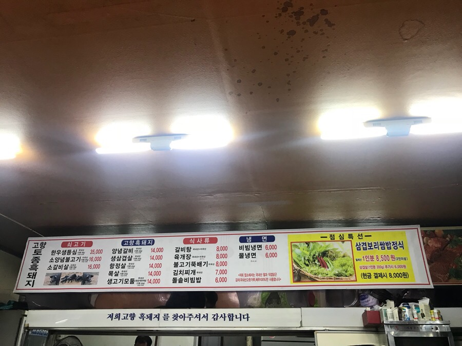 고향토종흑돼지 이미지
