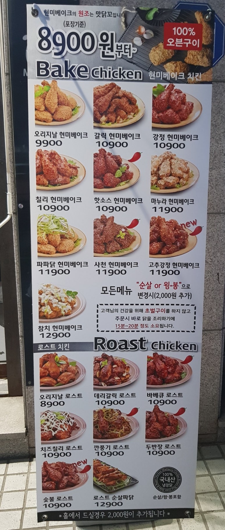 맛닭꼬 호원점 이미지
