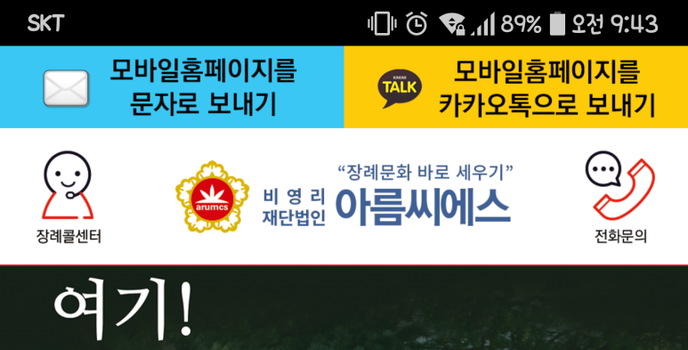 씨에스홈 이미지