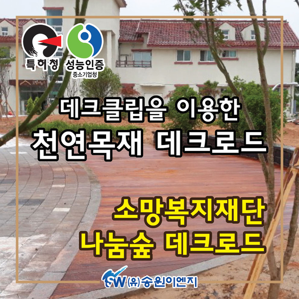 (유)송원이엔지 이미지