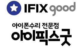 강릉아이폰수리센터 이미지