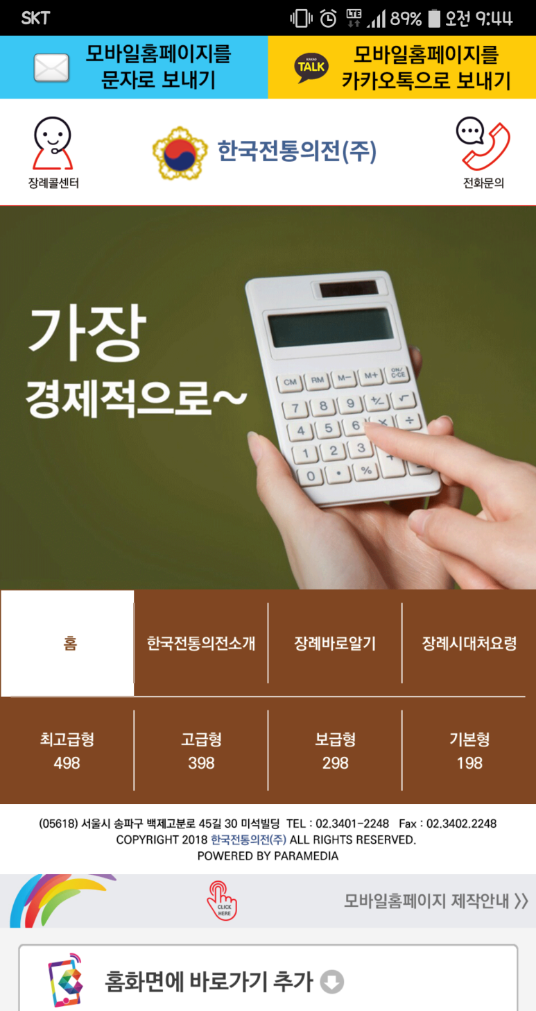 한국전통의전 이미지