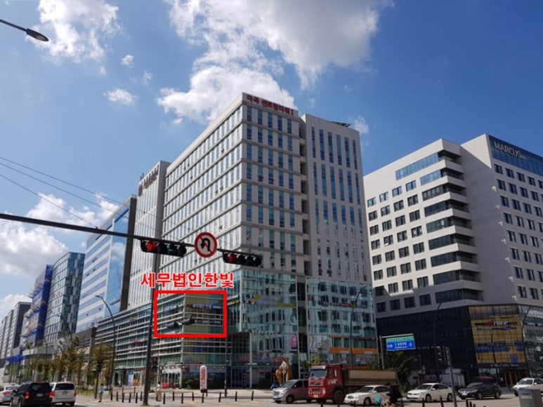 조은세무회계 이미지