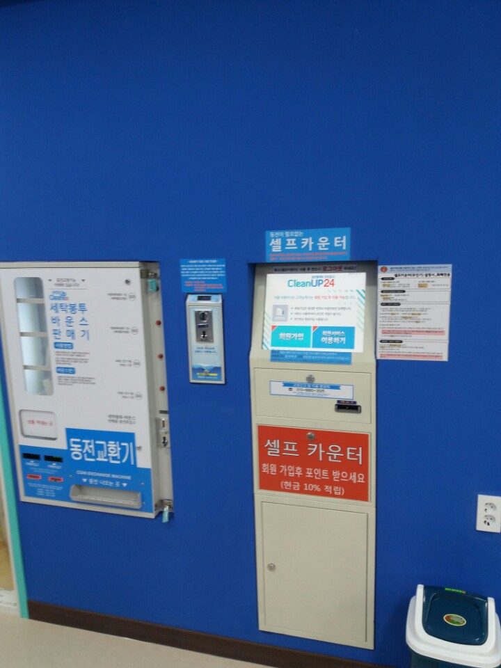 크린업24아중점 이미지