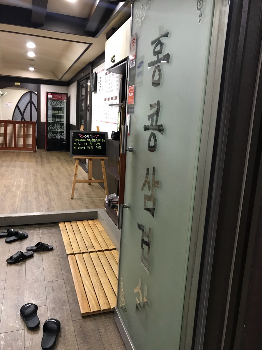 홍콩삼겹살식당 이미지