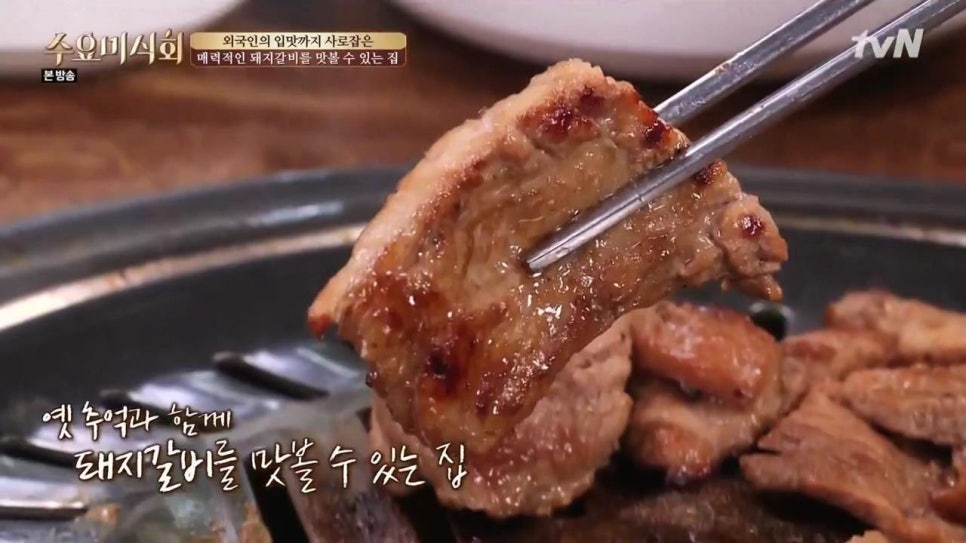 용산숯불갈비 이미지