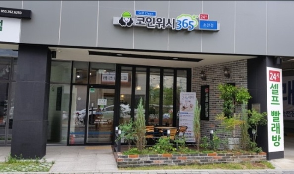 크린토피아초전 이미지