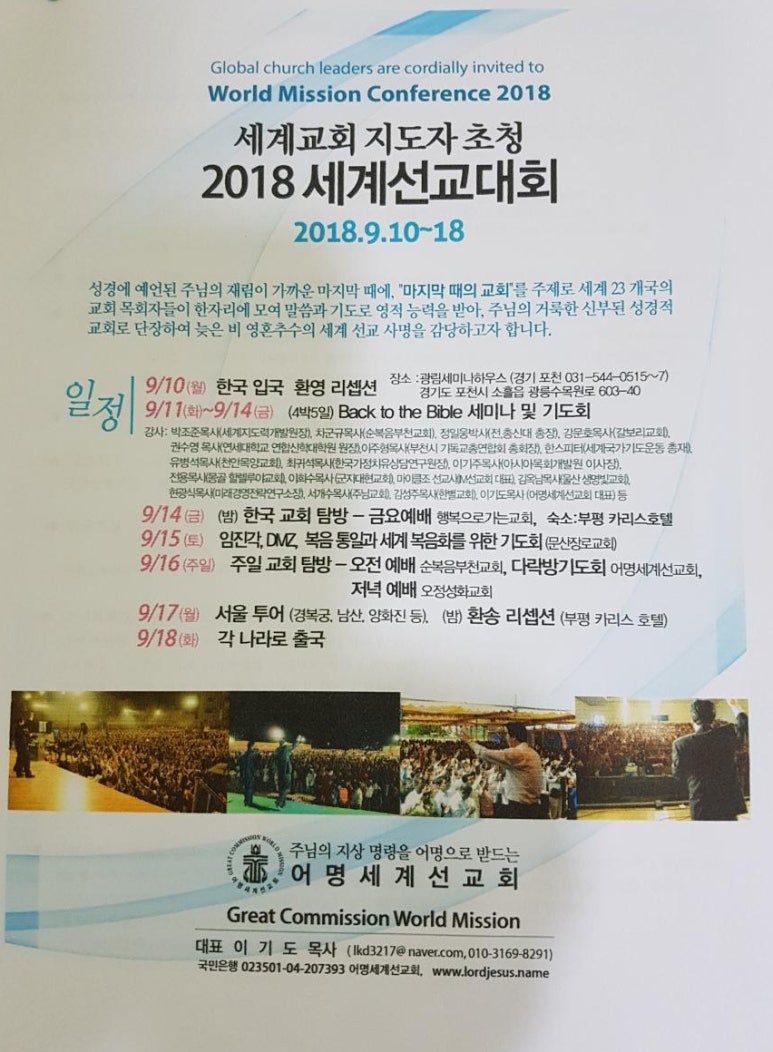 교회협동신문 이미지