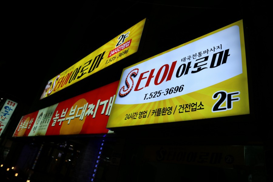 행복타이아로마 이미지