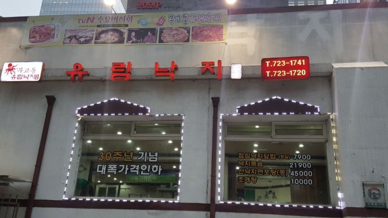 유림건재 이미지