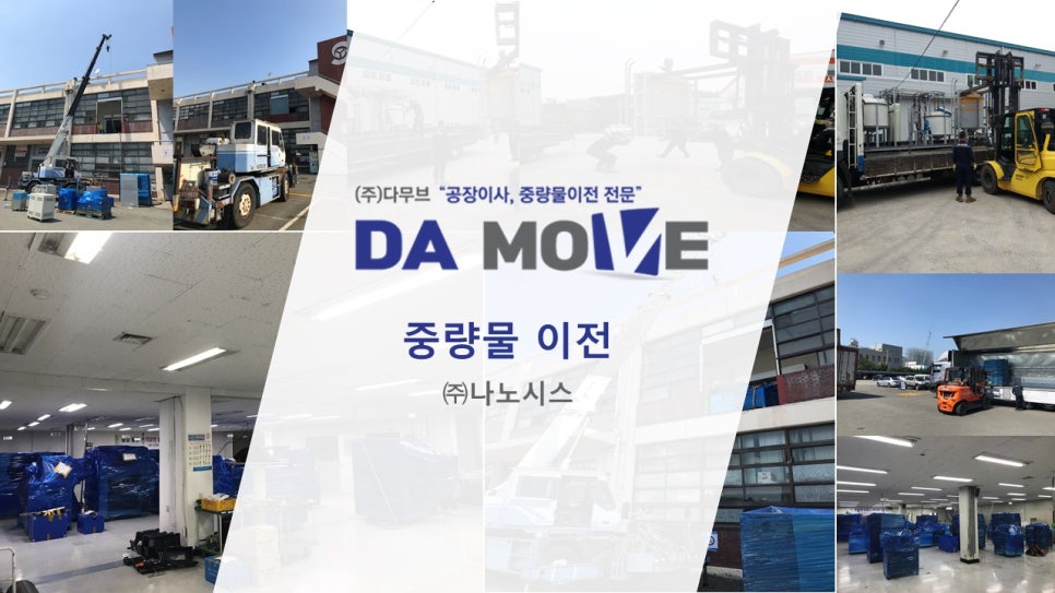 (주)나노시스 이미지