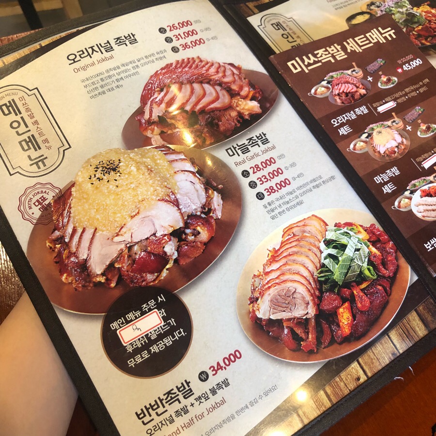 미쓰족발덕천점 이미지