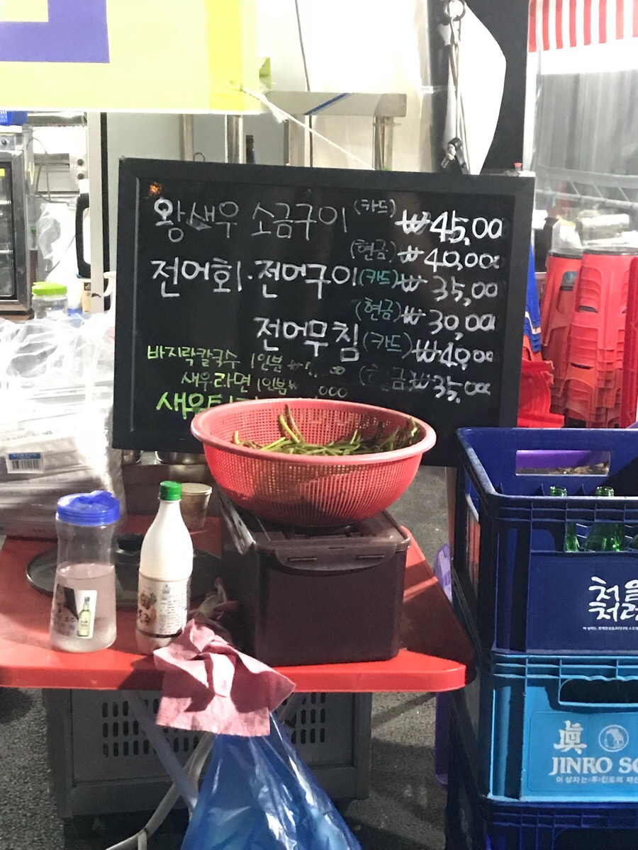 무진장수산활어회센터 이미지