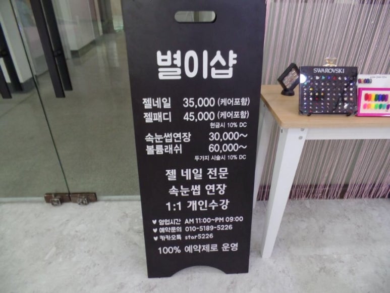 별이샵 이미지