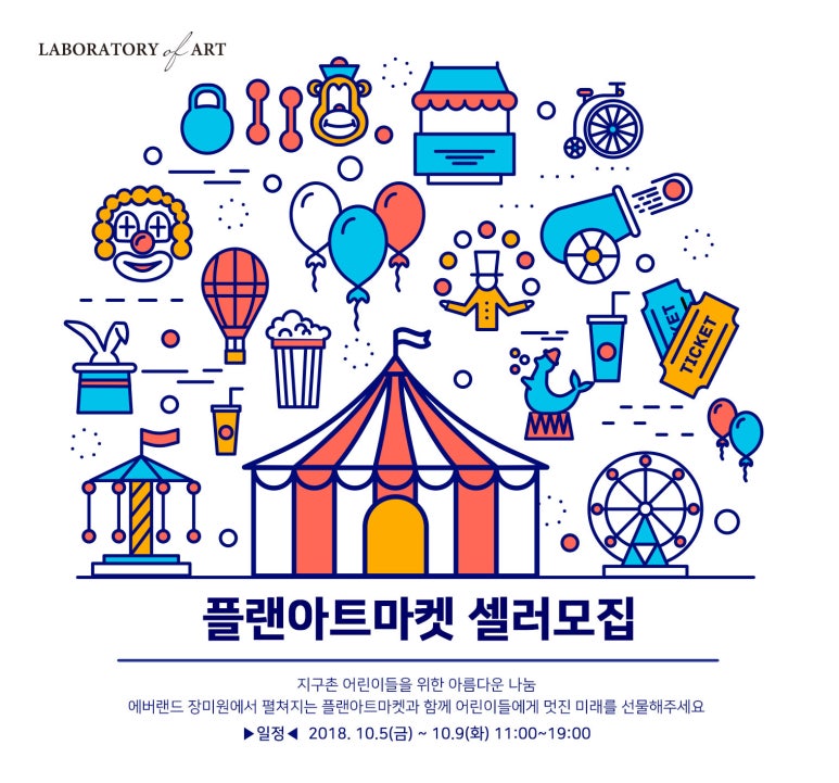 랜플랜 이미지