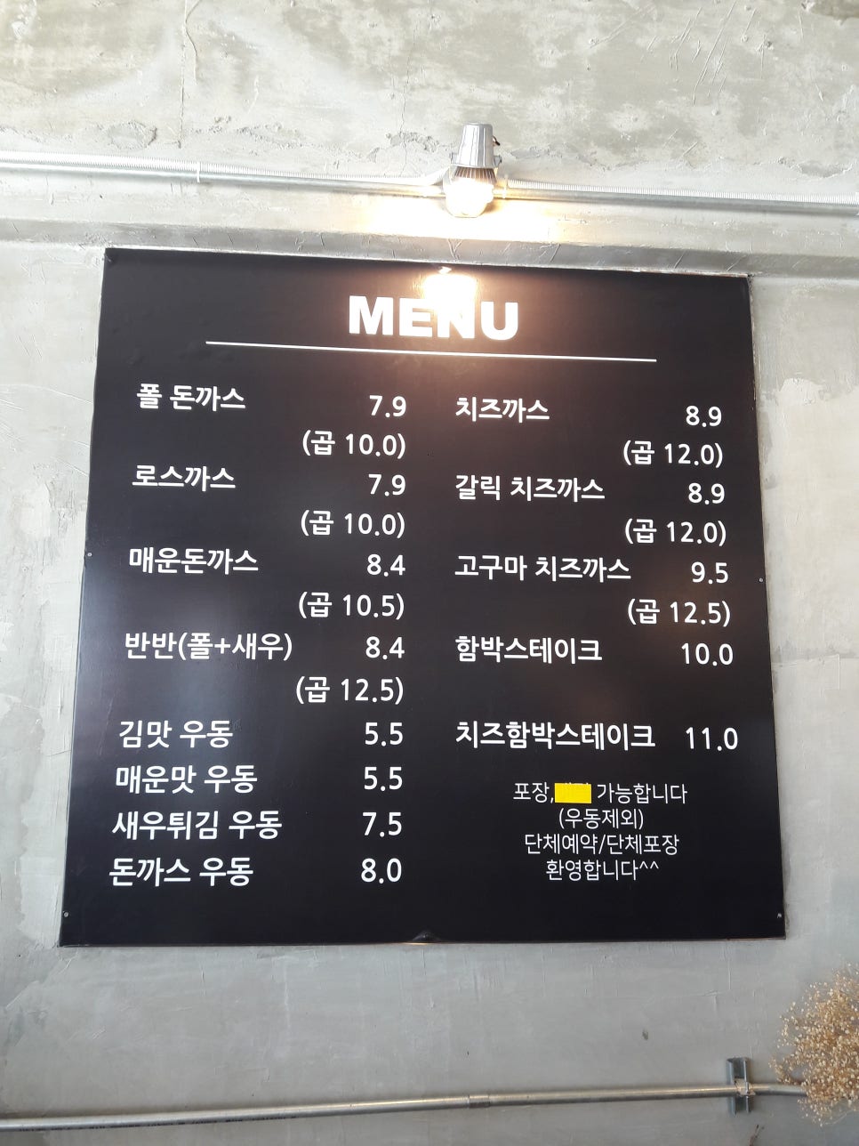수제돈가스 이미지