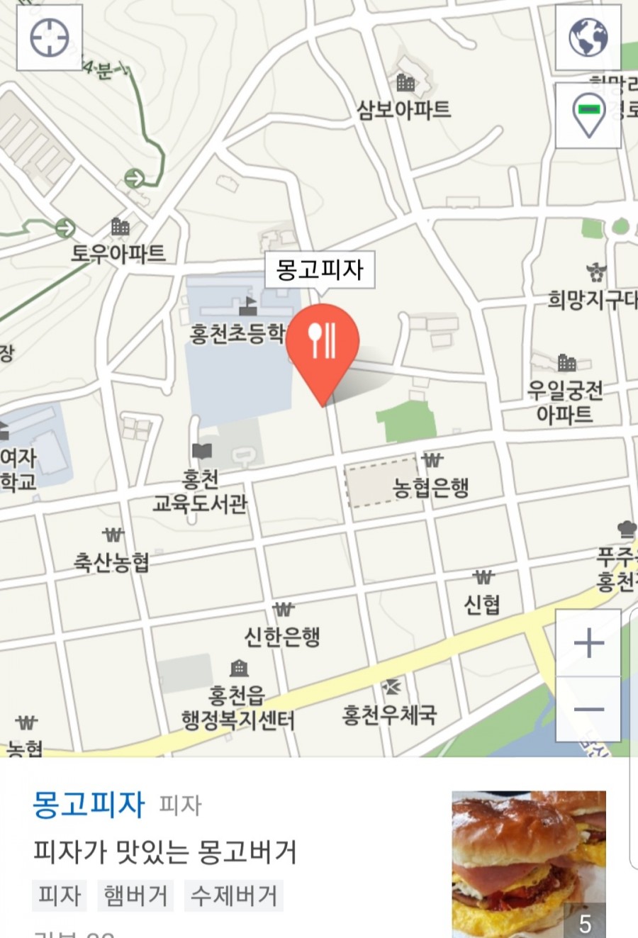 몽고햄버거.몽고피자 이미지