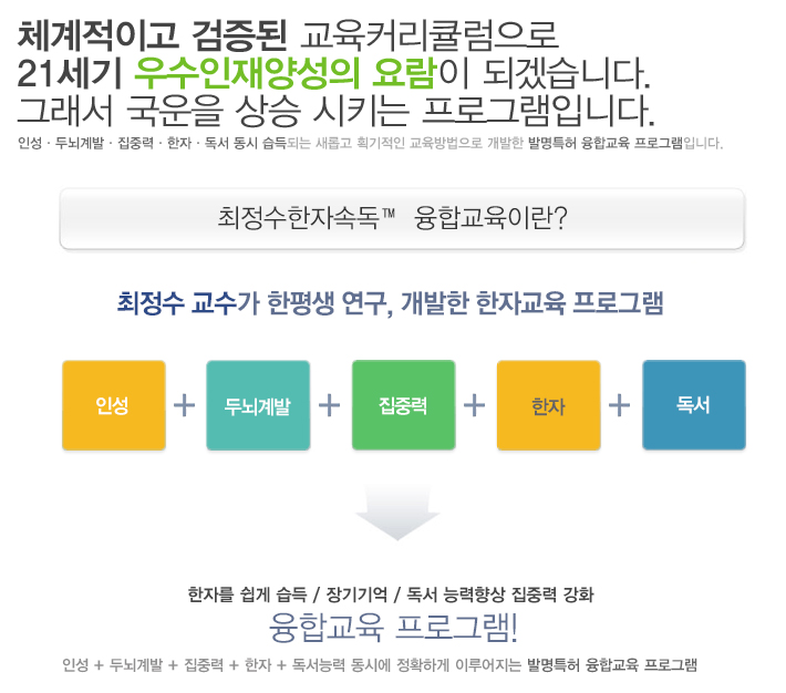 두뇌계발한자속독 이미지