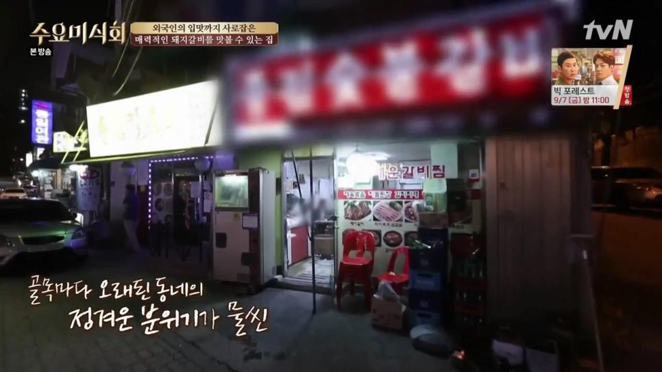 용산숯불갈비 이미지