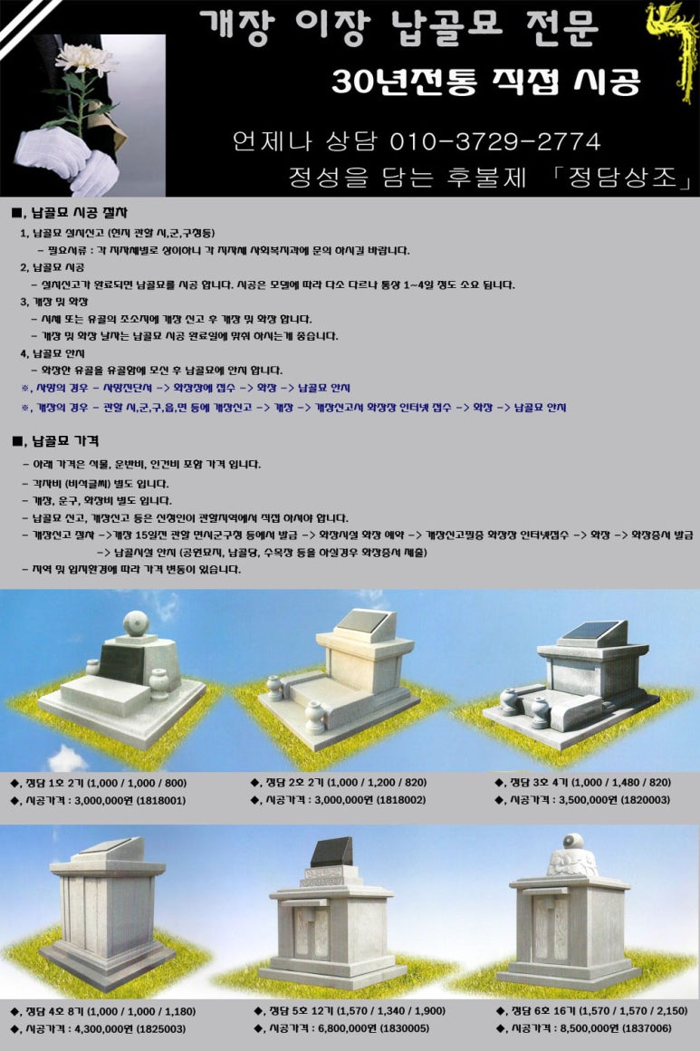 정담상조 이미지