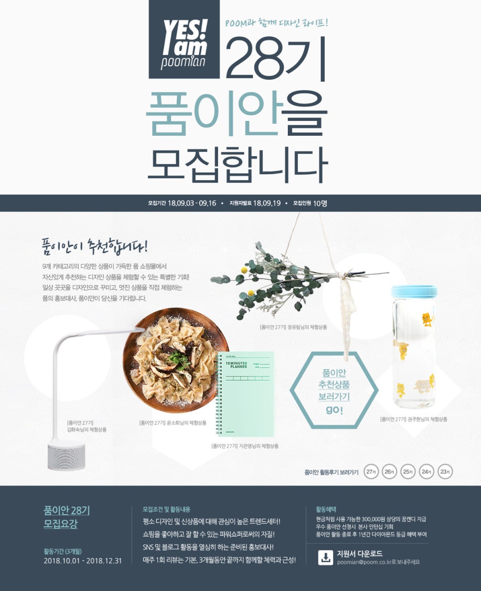 POOM(품) 이미지