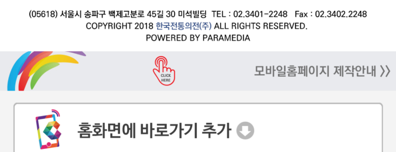 한국전통의전 이미지