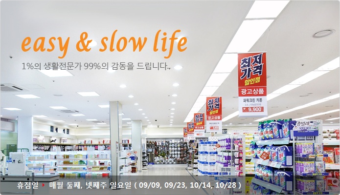 월드크리닝롯데마트 이미지
