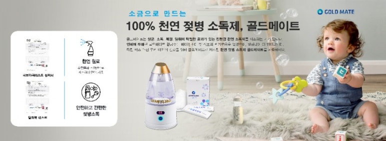 골드메이트 이미지
