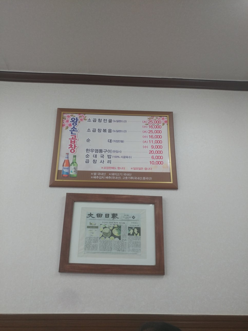 왕손곱창식당 이미지