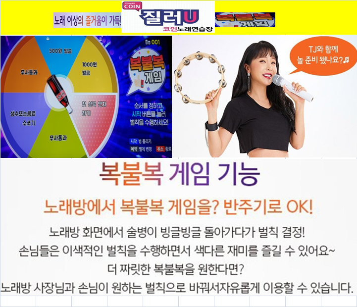 질러U코인노래연습장 이미지