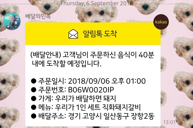 미풍돼지갈비 이미지