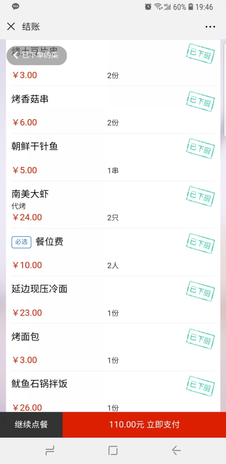 연변맛집 이미지