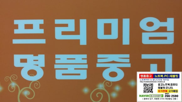 팝니다닷컴청주점 이미지