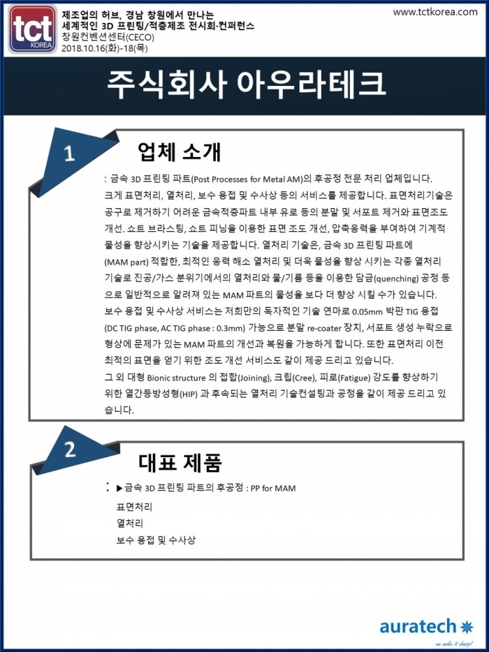 주식회사 아우라 이미지