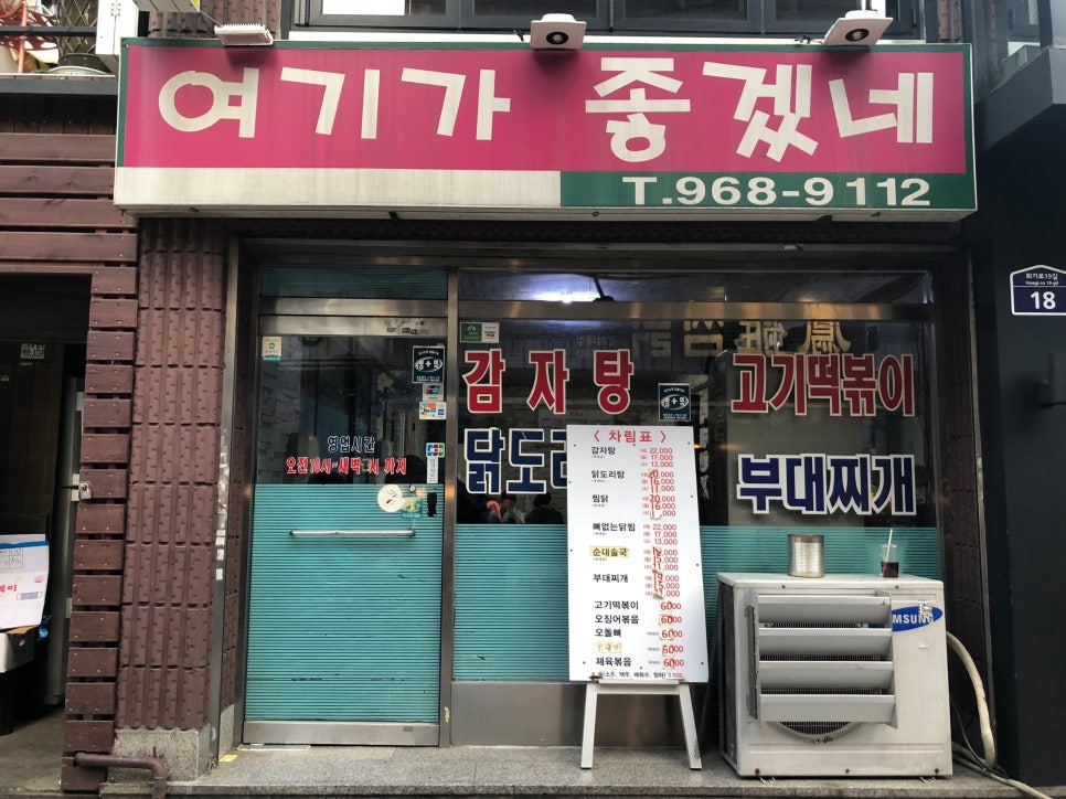 여기가좋겠네 이미지