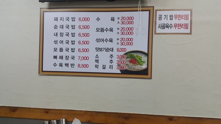 소담은국밥 이미지